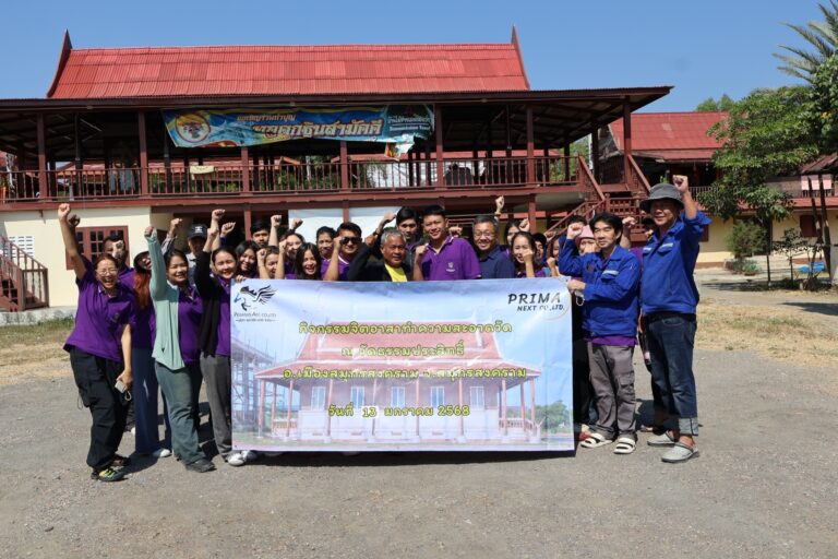 พริม่า เน็ก ร่วมพัฒนาสังคมและบุคลากร ผ่านโครงการเพื่อสังคม ณ วัดธรรมประสิทธิ์