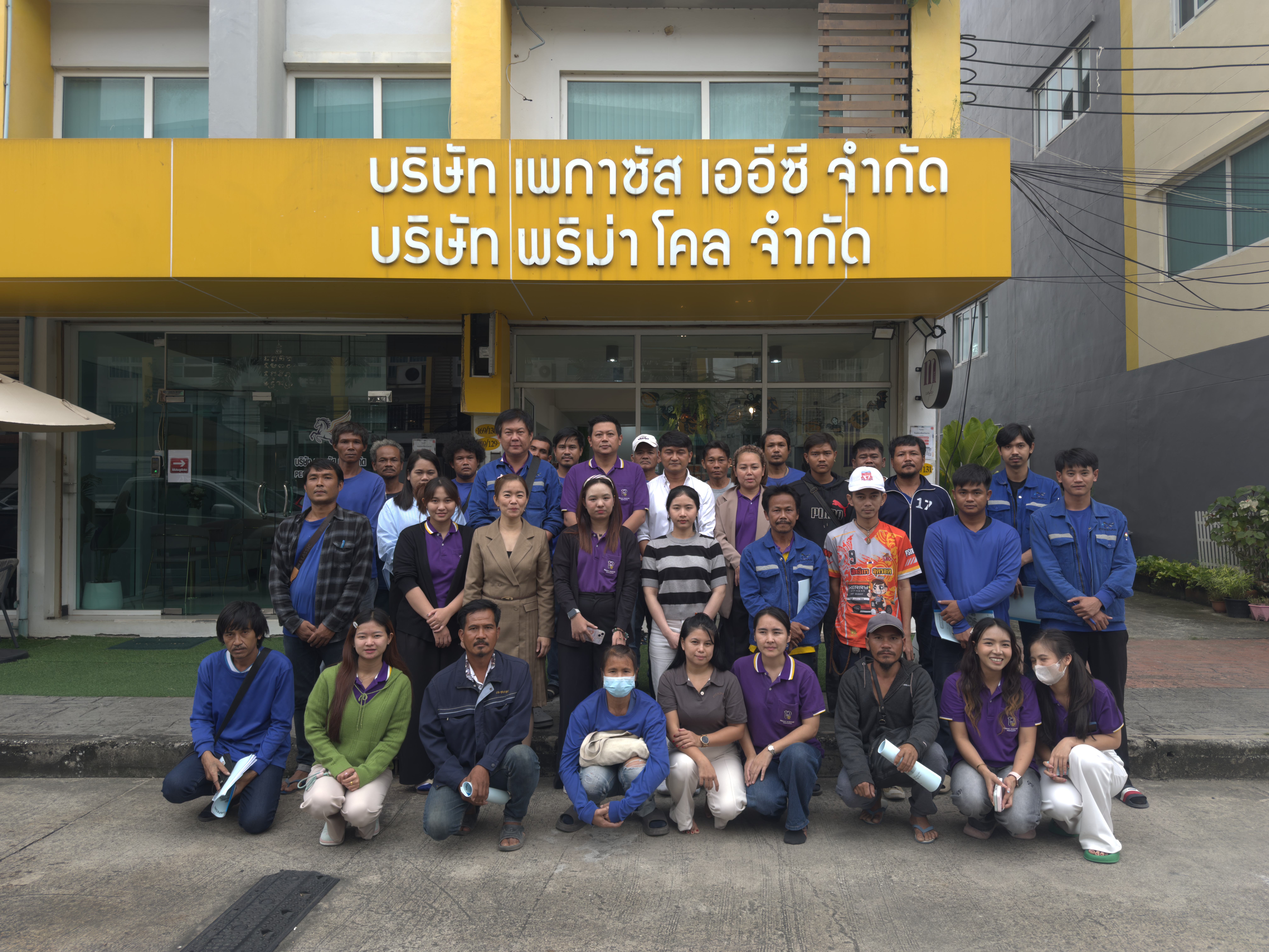 เสริมแกร่งมาตรฐานความปลอดภัย! อบรมอาชีวอนามัยและสภาพแวดล้อมในการทำงาน